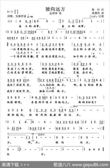 驶向远方 - 春和|戚建波