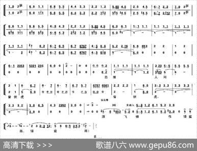 蝶恋花·答李淑一（琴谱）
