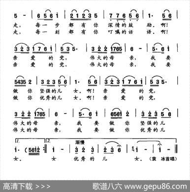 誓言（孙立军词李馥林曲） - 孙立军|李馥林