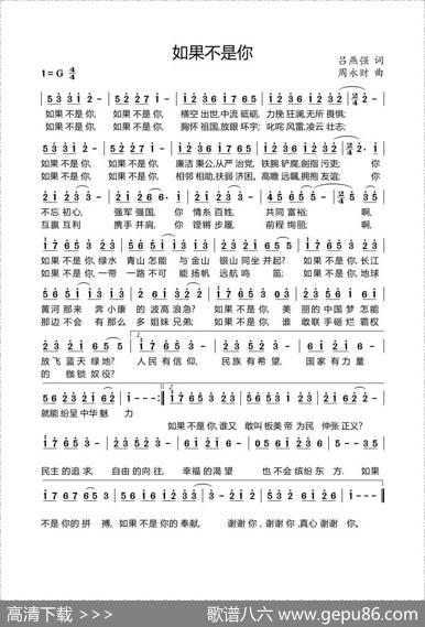 如果不是你（吕燕强词周永财曲） - 吕燕强|周永财