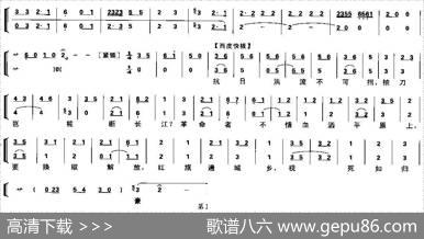 哪里有人民哪里就有赵勇刚（《平原作战》李胜唱段、琴谱）