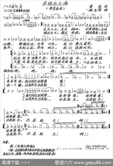 奔跑无止境 - 黄莹|张艺军