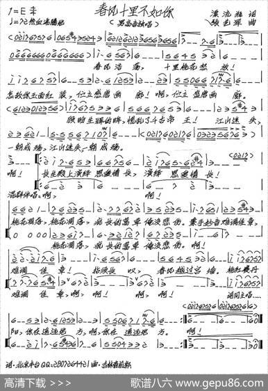 春风十里不如你（漂流瓶词张艺军曲） - 漂流瓶|张艺军