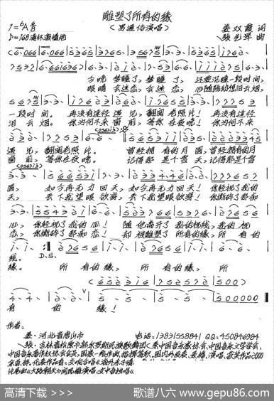 雕塑了所有的缘 - 姜双霞|张艺军