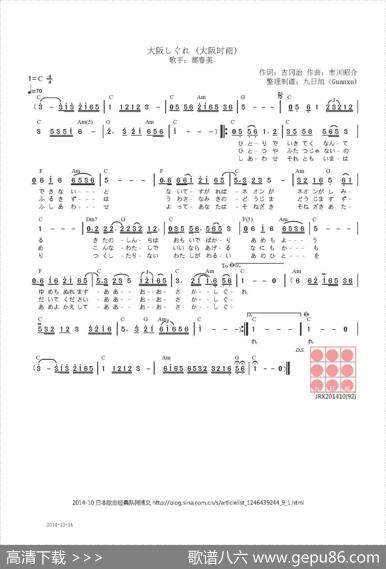 【日】大阪しぐれ（大阪时雨） - 吉冈治|市川昭介
