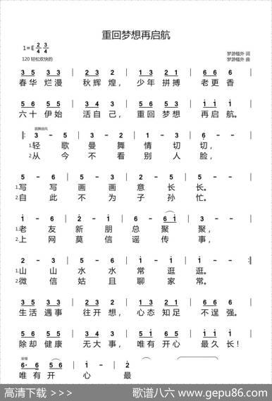 重回梦想再启航 - 梦游槛外|梦游槛外