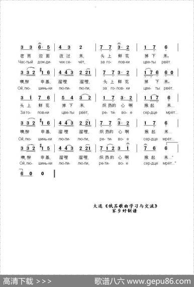 啊，娜塔莎АхНаташа（中俄简谱） - 列.奥沙宁|弗.沙英斯基