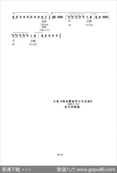 爱情重新归来Возвратитсялюбовь（中俄简谱） - 维.塔塔里诺夫|阿.基谢廖夫