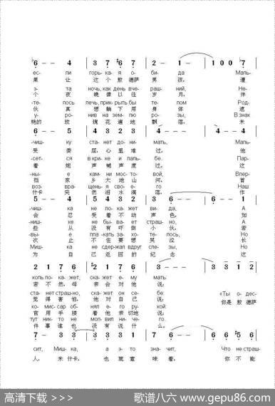 敖德萨小伙--米什卡Мишка-одессит（中俄简谱）