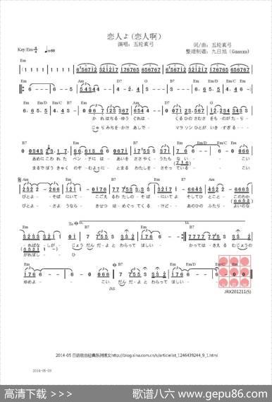 【日】恋人よ - 五輪真弓|五輪真弓