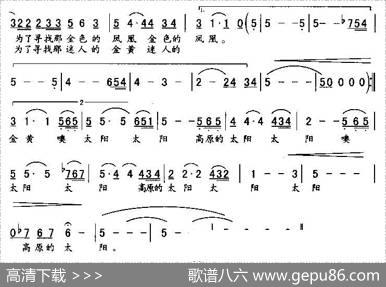 高原的太阳（程焱词王敏曲） - 程焱|王敏