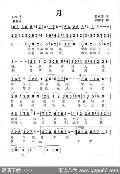 月 - 姜双霞|刘林平