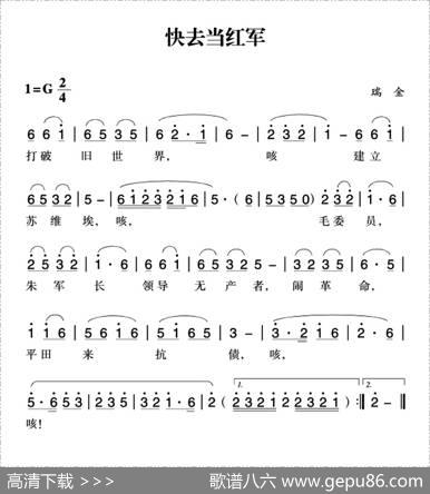 赣南闽西红色歌曲：快去当红军|瑞金民歌