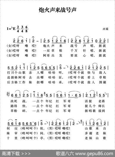 赣南闽西红色歌曲：炮火声来战号声|新股民个