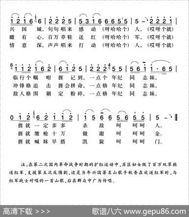赣南闽西红色歌曲：炮火声来战号声|新股民个