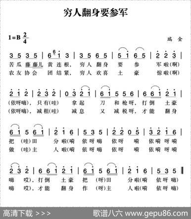 赣南闽西红色歌曲：穷人翻身要参军|瑞进民歌