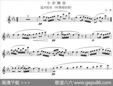 小步舞曲（选自组曲《阿莱城姑娘》、比捷作曲版）