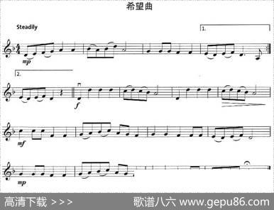 希望曲