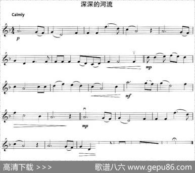 深深的河流