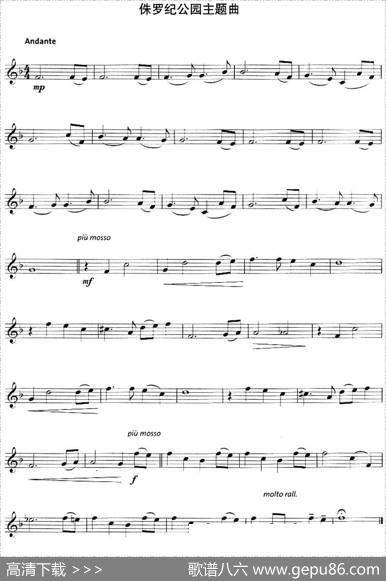 侏罗纪公园主题曲
