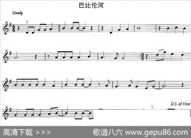 巴比伦河