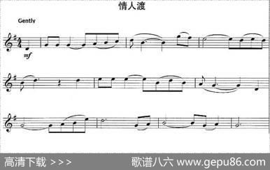 情人渡
