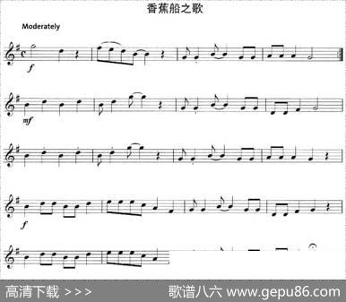 香蕉船之歌