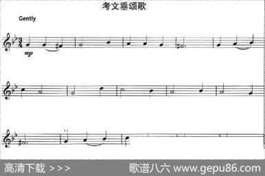 考文垂颂歌