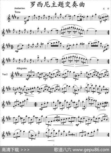 罗西尼主题变奏曲