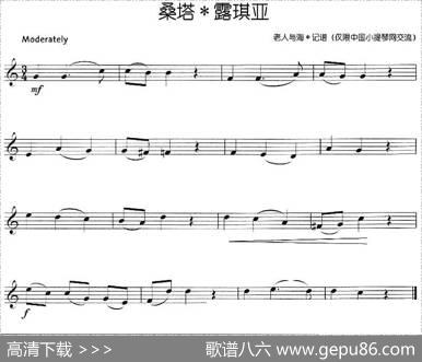 桑塔露琪亚