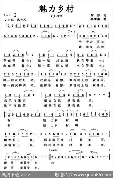 魅力乡村 - 淘沙|杨季涛