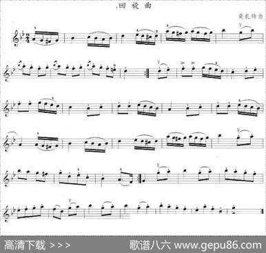 回旋曲（莫扎特作曲版）|莫扎特