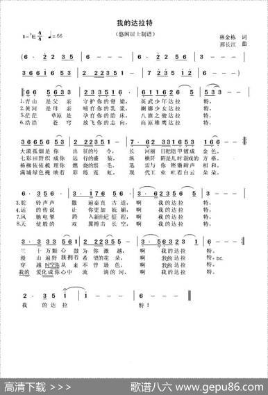 我的达拉特 - 林金栋|邢长江