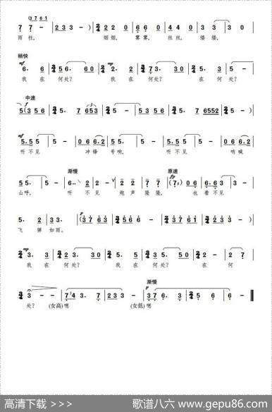 我在何处？（歌剧《贺龙之死》选曲） - 晏甬|舒铁民