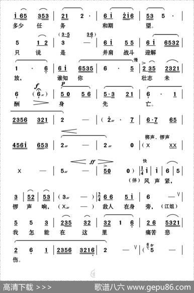 [云南花灯]革命到底志如刚（《江姐》选段）|苏庆煌编曲