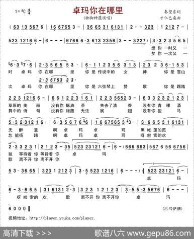 卓玛你在哪里 - 秦望东|才仁巴桑