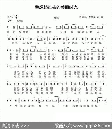 我想起过去的美丽时光 - 李德甫李欣治|李德甫李欣治