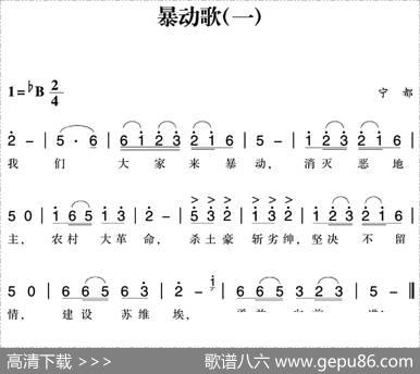 赣南闽西红色歌曲：暴动歌（一）|宁都民歌