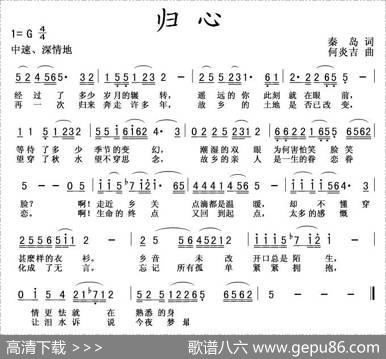 归心 - 秦岛|何炎吉