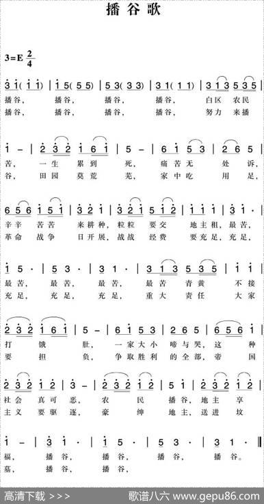 赣南闽西红色歌曲：播谷歌
