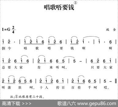 赣南闽西红色歌曲：唱歌唔要钱|瑞金民歌