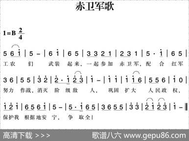 赣南闽西红色歌曲：赤卫军歌