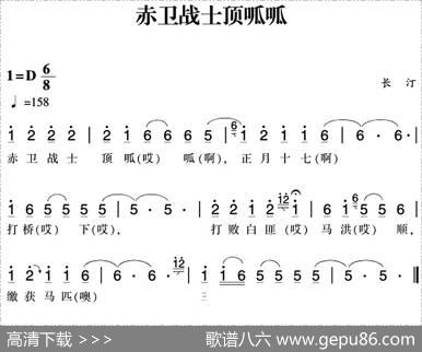 赣南闽西红色歌曲：赤卫战士顶呱呱|长汀民歌
