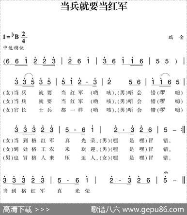 赣南闽西红色歌曲：当兵就要当红军|瑞金民歌
