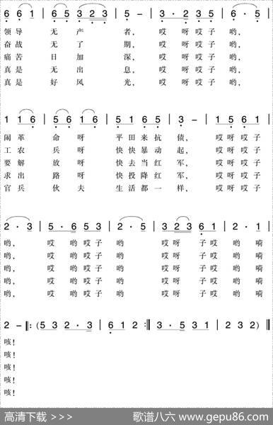 赣南闽西红色歌曲：打破旧世界