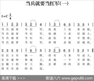 赣南闽西红色歌曲：当兵就要当红军（一）