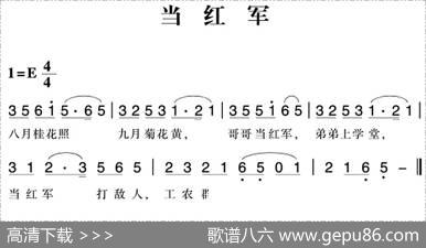 赣南闽西红色歌曲：当红军