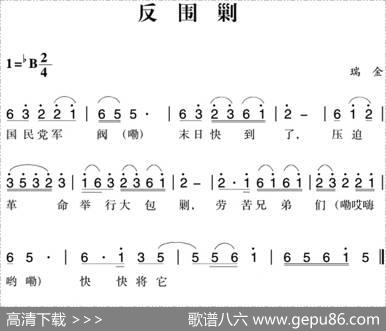 赣南闽西红色歌曲：反围剿|瑞金民歌
