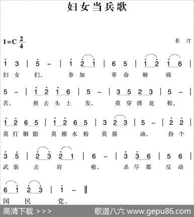赣南闽西红色歌曲：妇女当兵歌|长汀民歌