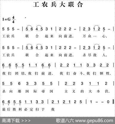赣南闽西红色歌曲：工农兵大联合